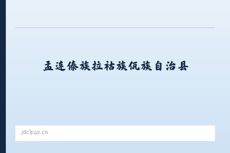 元江哈尼族彝族傣族自治县 - 沛县博轩百货店 列表图